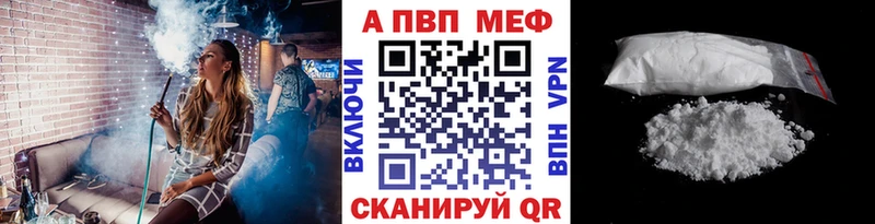 как найти наркотики Бабаево Альфа ПВП СК
