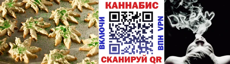 закладки  Бабаево  Canna-Cookies конопля 