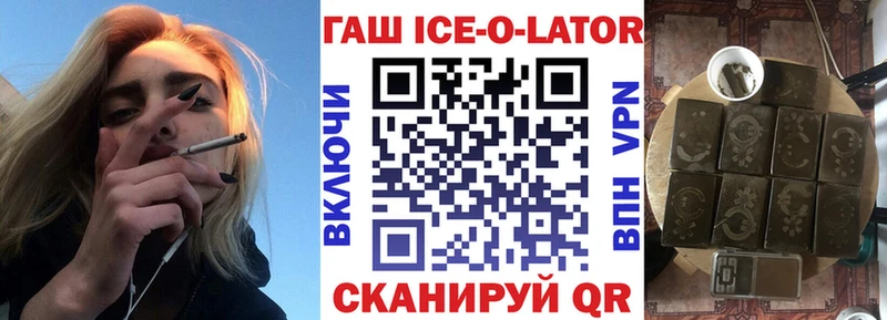 Гашиш Изолятор  блэк спрут рабочий сайт  Бабаево 