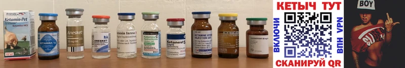 КЕТАМИН ketamine Бабаево
