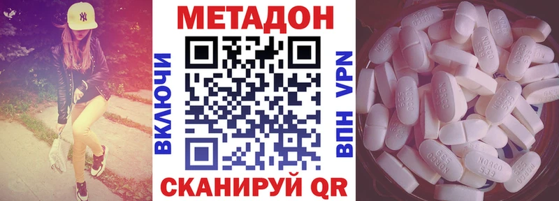 Метадон methadone  Бабаево 